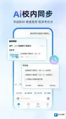 作业帮免费拍照答题自动续费