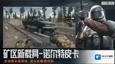 暗区突围手游截图2