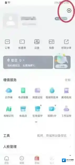 萤石云视频点击