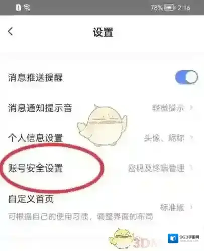 萤石云视频引入