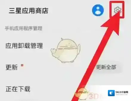 三星应用商店点击