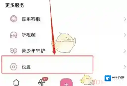 哔哩哔哩漫画截屏快捷
