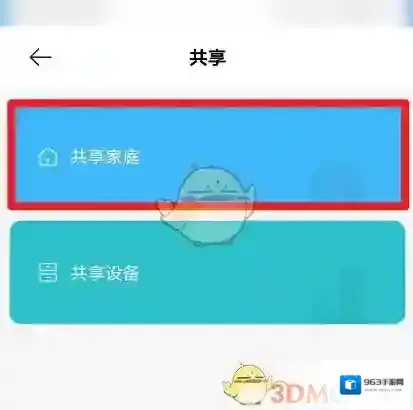 米家家庭成员