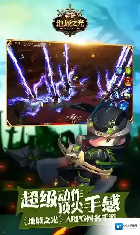 超级地城之光场景