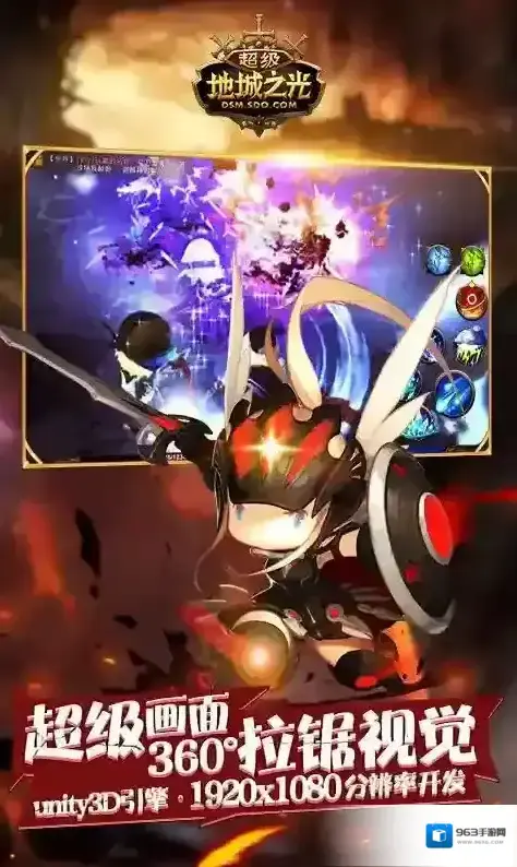 超级地城之光建模