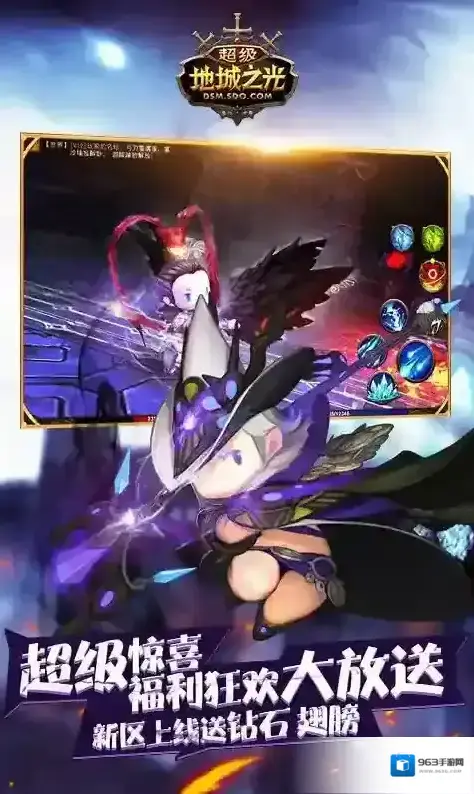 超级地城之光人物