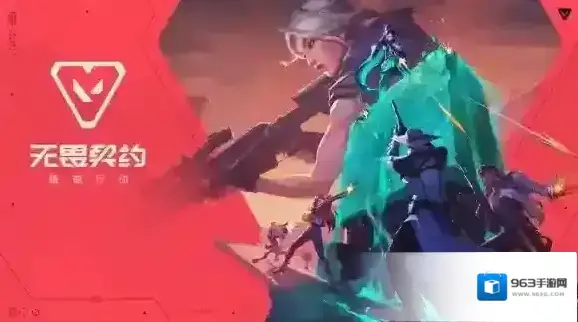 无畏契约源能行动游戏