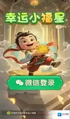 幸运小福星小福星