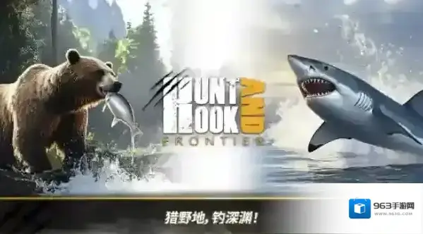 荒野猎人狩猎