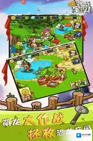 恐龙神奇宝贝恐龙