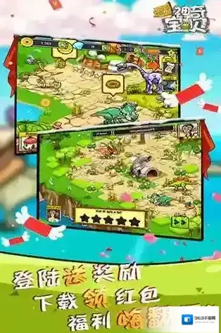 恐龙神奇宝贝庄园