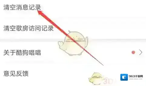 酷狗唱唱互联网