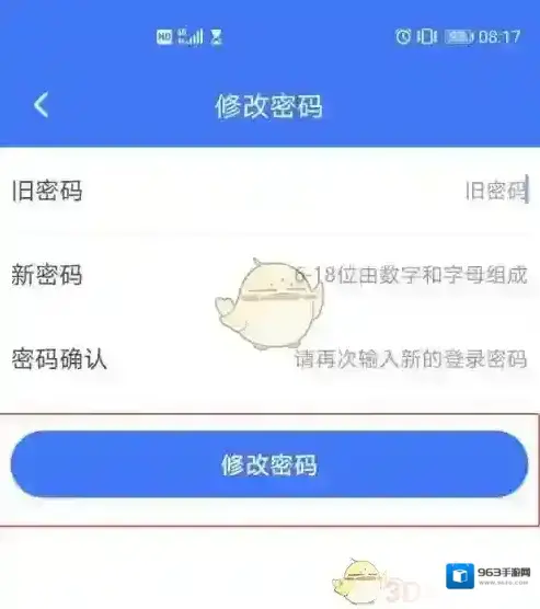 掌上12333我将