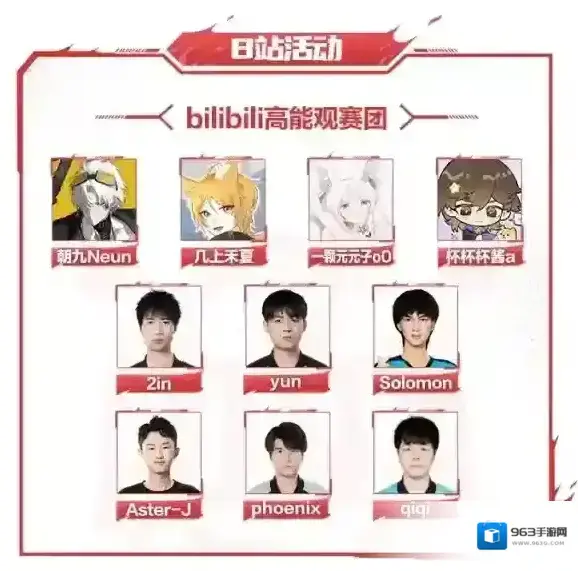 决战平安京观赛