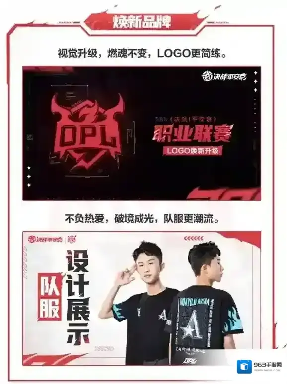 决战平安京战队