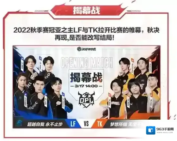 决战平安京赛事