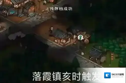 烟雨江湖典妻换钱任务攻略