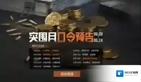 暗区突围白狼