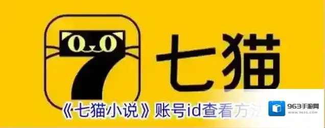 七猫小说点击