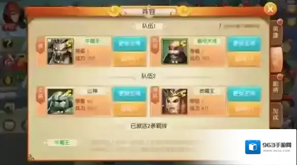 西游记之大圣归来阵容