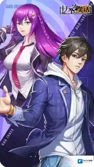 十万个冷笑话2022手游世界