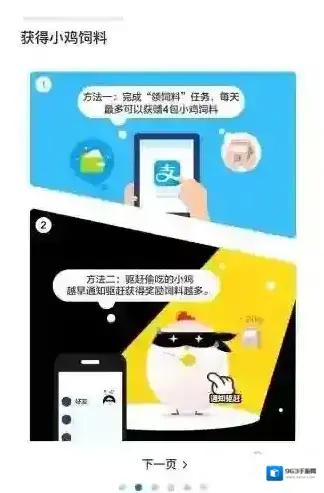 支付宝爱心