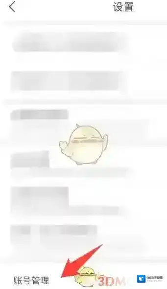 百搜视频账号管理