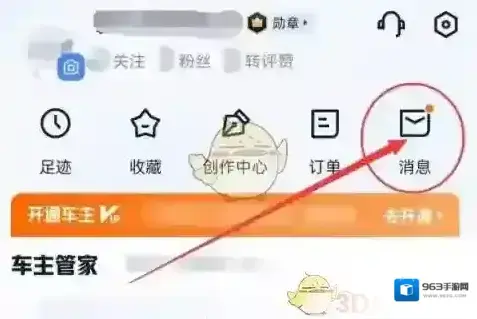 汽车之家回复