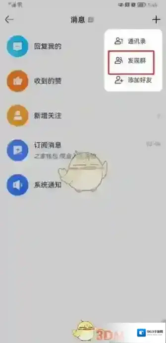 汽车之家页面