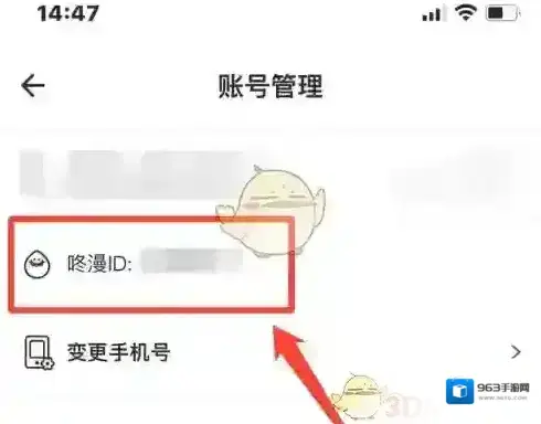 咚漫漫画在哪里看