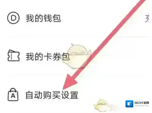 咚漫漫画如何取消