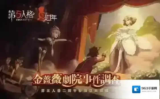 第五人格玩家