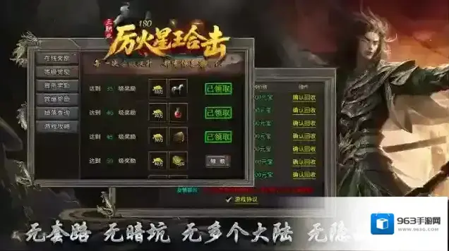 厉火星王合击游戏