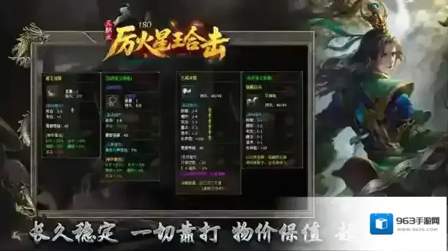 厉火星王合击组合