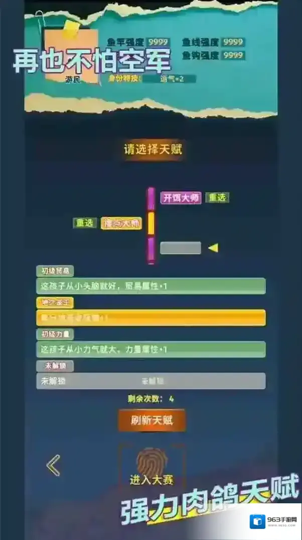 从零开始的钓鱼人生Lift钓鱼人生