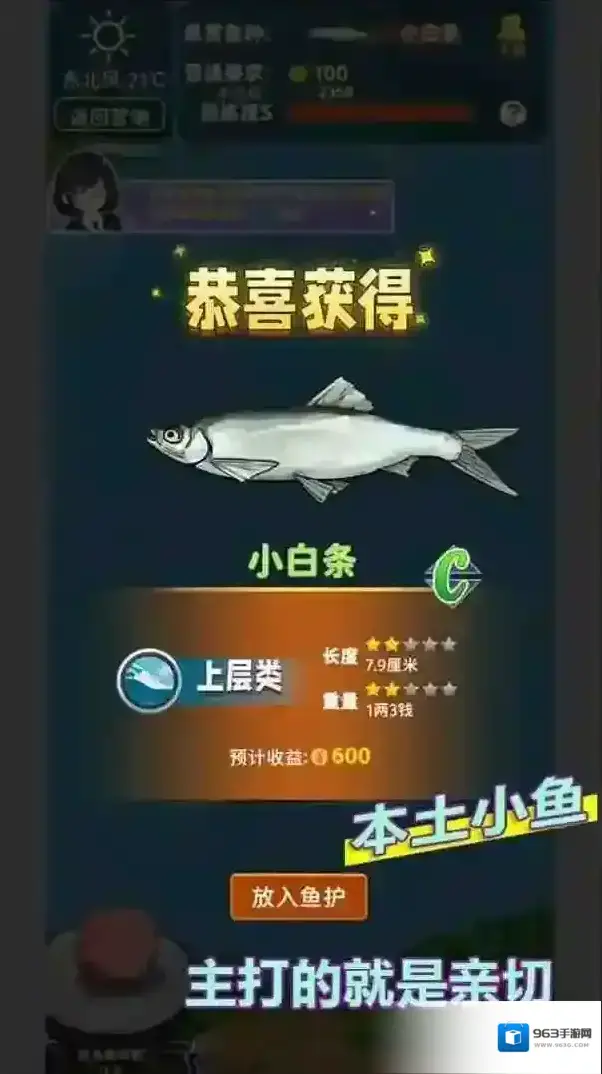 从零开始的钓鱼人生Lift游戏