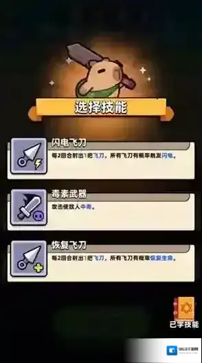 卡皮巴拉GO卡皮