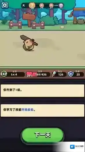 卡皮巴拉GO冒险