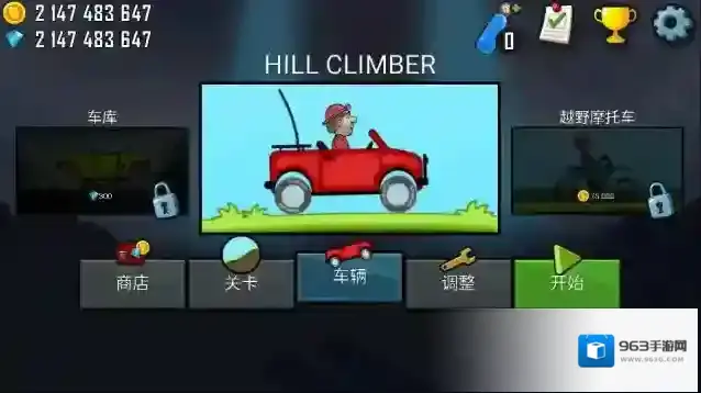 登山赛车手游截图4