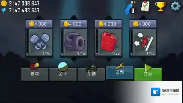 登山赛车手游截图3