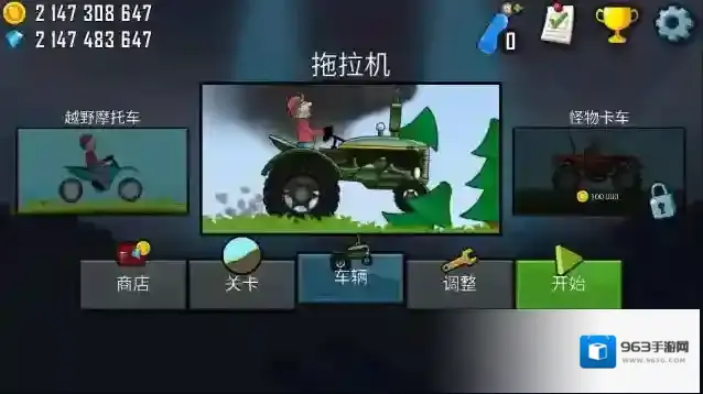 登山赛车手游截图2