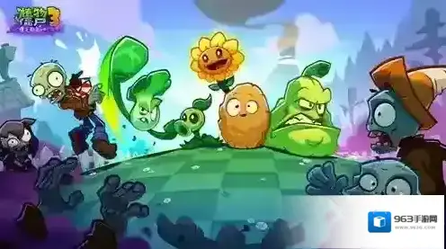植物大战僵尸3经典