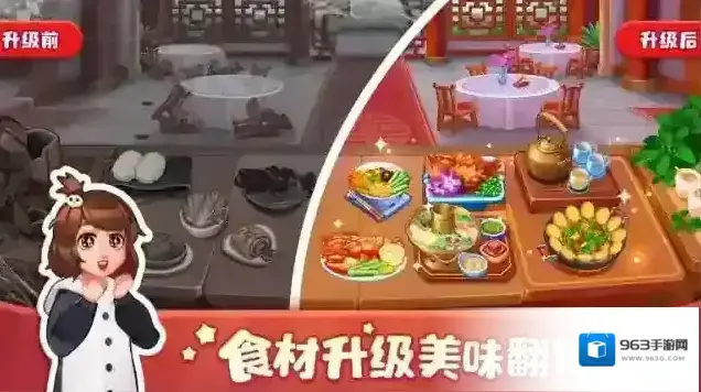 美食小当家小当家
