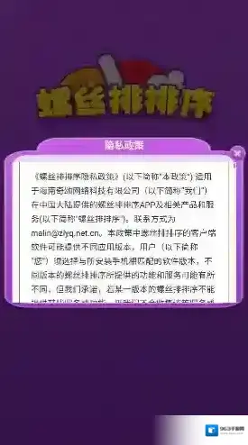 螺丝排排序过关