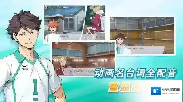 排球少年新的征程玩家