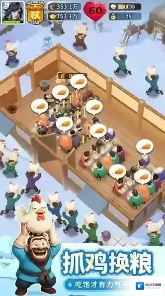 三国冰河时代游戏