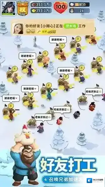 三国冰河时代三国