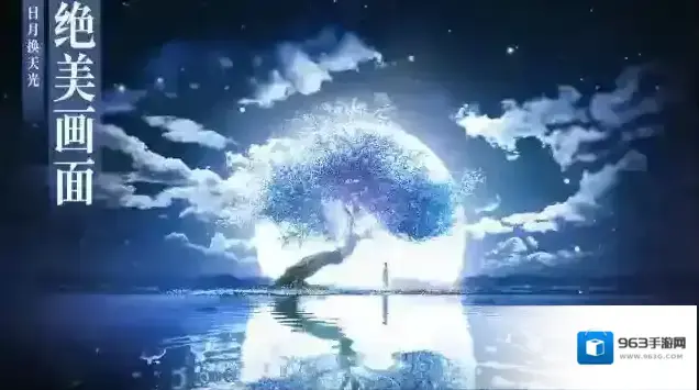 梦幻新诛仙特色