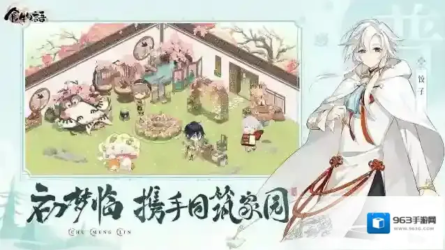 食物语手游截图4