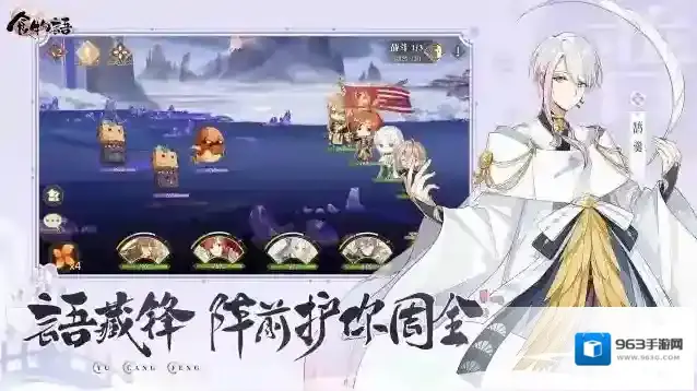 食物语手游截图3